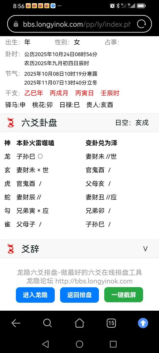 Screenshot_20251024_085639_com.huawei.browser.webp