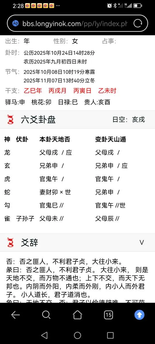 Screenshot_20251024_142847_com.huawei.browser.webp