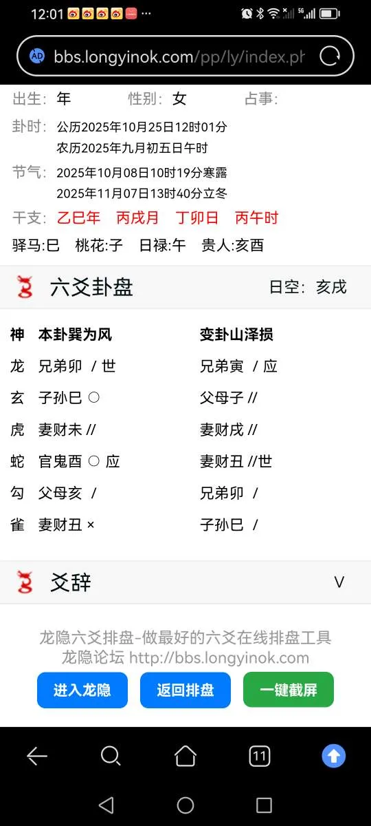 Screenshot_20251025_120148_com.huawei.browser.webp