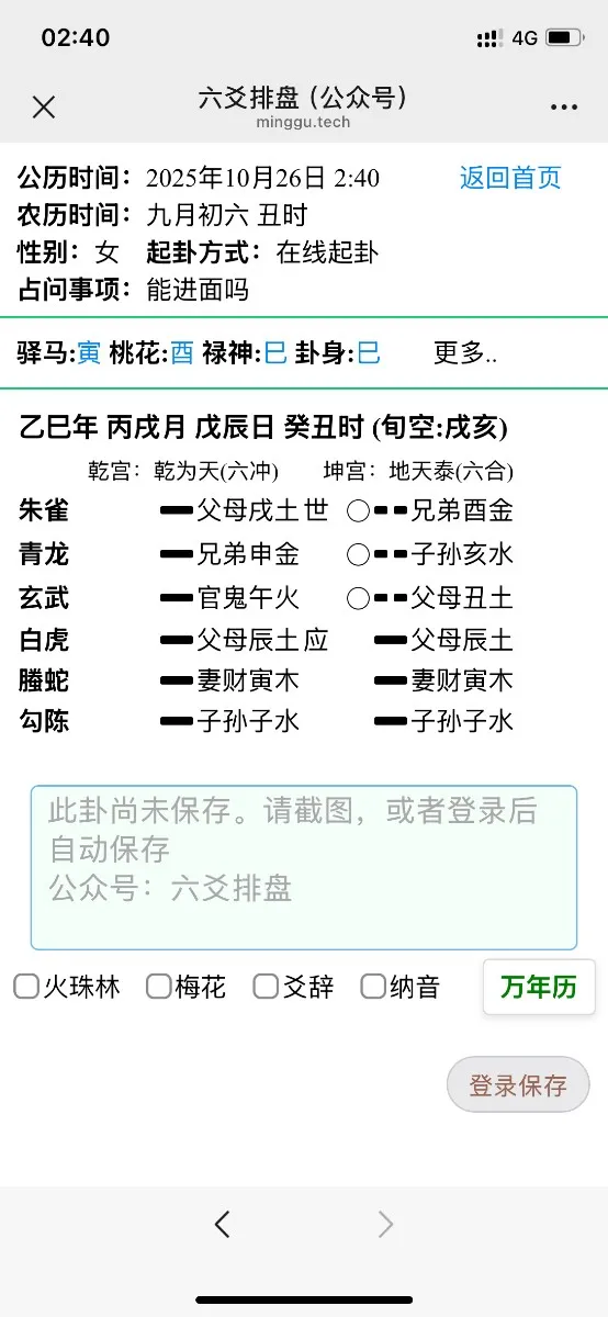 考的怎样 能进面吗