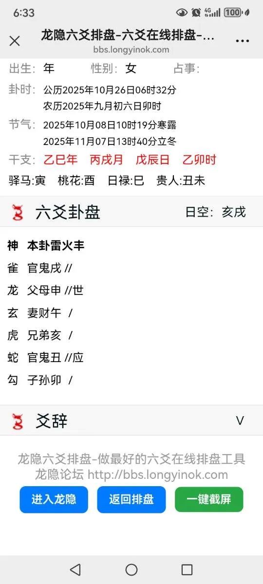 Screenshot_20251026_063313_com.tencent.mm.webp