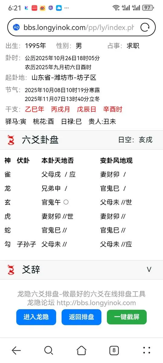 Screenshot_20251026_182138_com.huawei.browser.webp