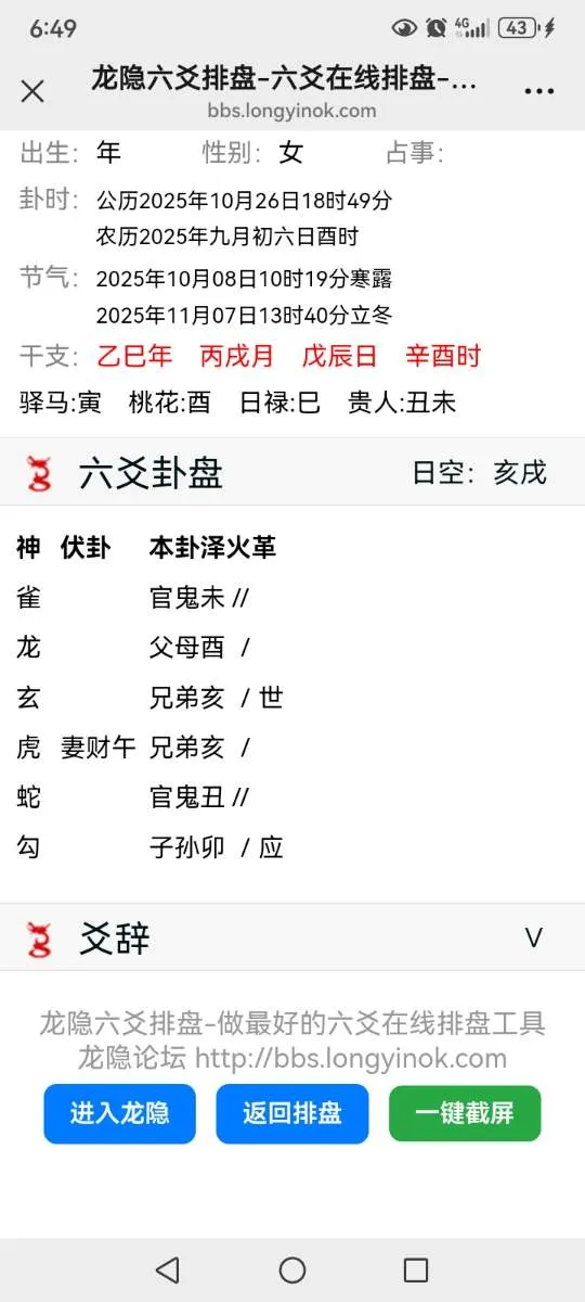 Screenshot_20251026_184937_com.tencent.mm.webp