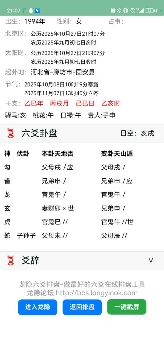 Screenshot_20251027_210725.webp