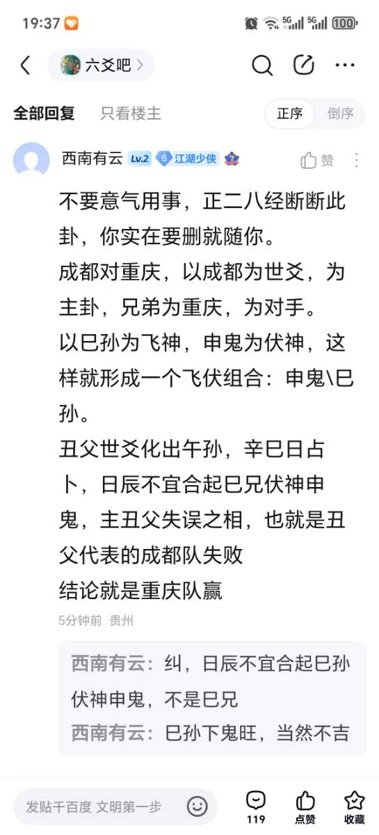 Screenshot_20251108_193748_com_baidu_tieba_PbActi.webp