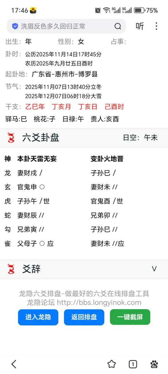 Screenshot_20251114_174656_com_baidu_searchbox_LightSearchActivity.webp