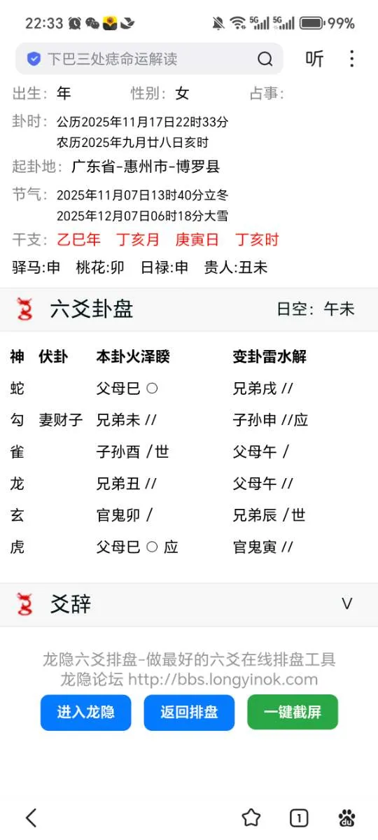 Screenshot_20251117_223346_com_baidu_searchbox_LightSearchActivity.webp