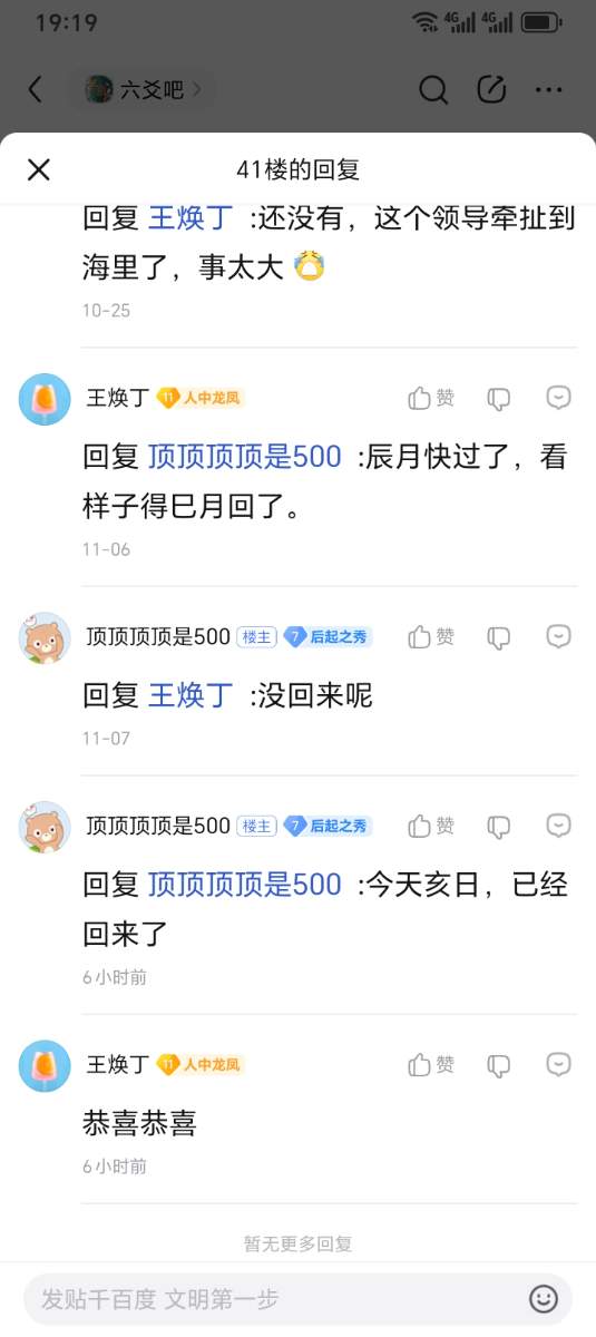 Screenshot_20251126_191932_com_baidu_tieba_NewSubPbActivity.jpg