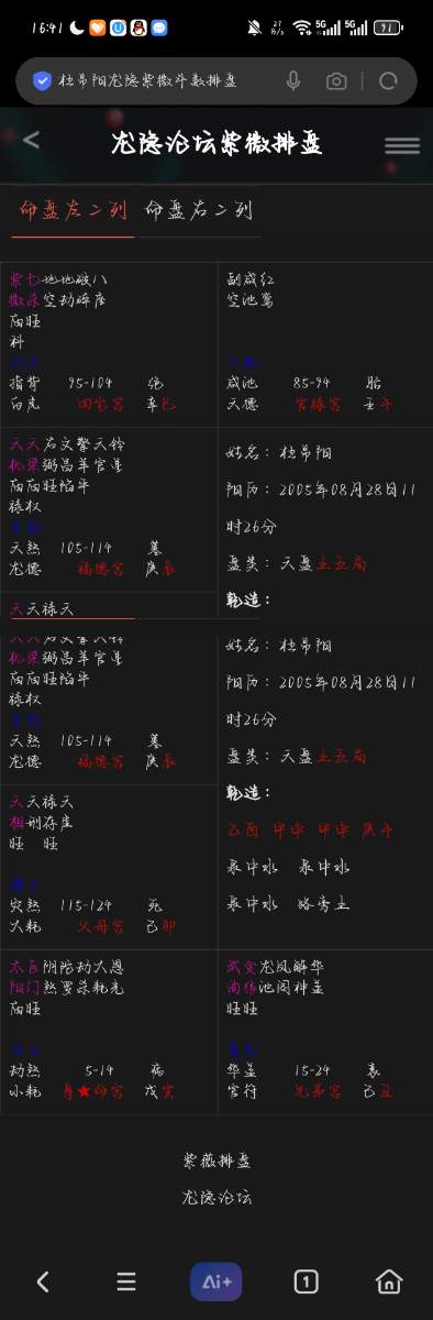 Screenshot_20251224_164146_com_hihonor_baidu_browser_LightSearchActivity.jpg