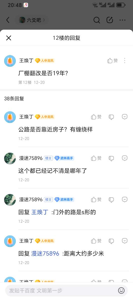 Screenshot_20251228_204810_com_baidu_tieba_NewSubPbActivity.jpg