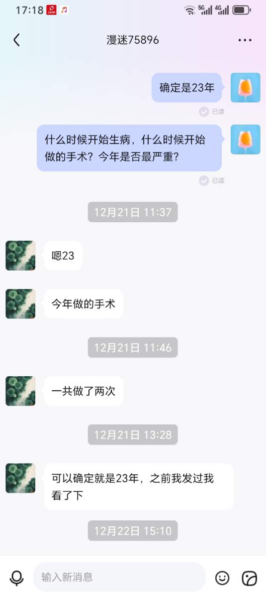 Screenshot_20251229_171857_com_baidu_tieba_PersonalChatActivity.jpg