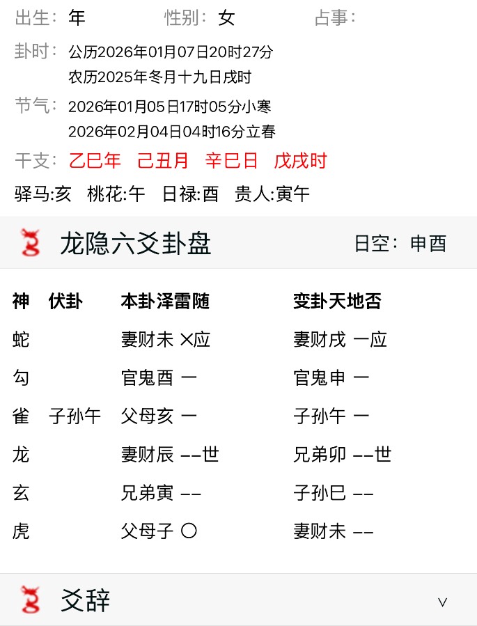 出行能否成行信息？