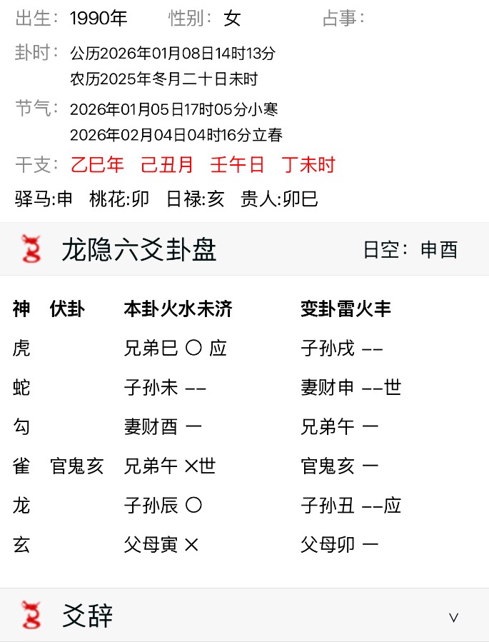 测丑月月运。下月反馈。