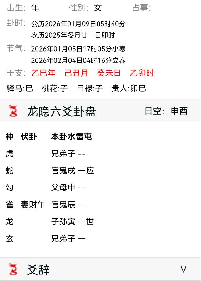 他在谈恋爱了吗