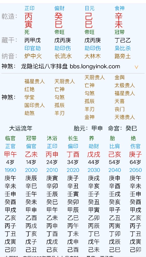 看一下已经二婚男命八字之后的婚姻是否会有变故（请说说大运流年的影响）