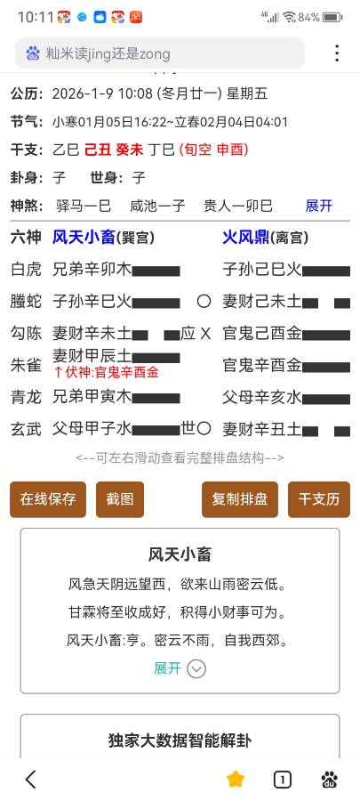 到公元2049年我是否还活着吗？