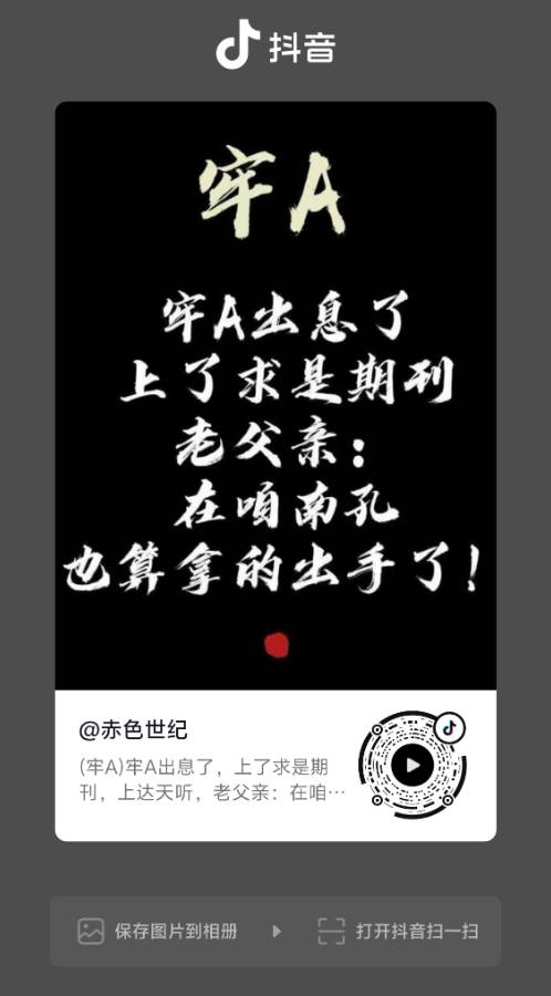 牢A的斩杀线言论上求是杂志了！