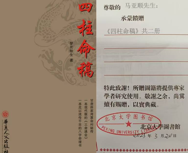 《滴天髓》新注：戊寅 丁巳 丙寅 甲午