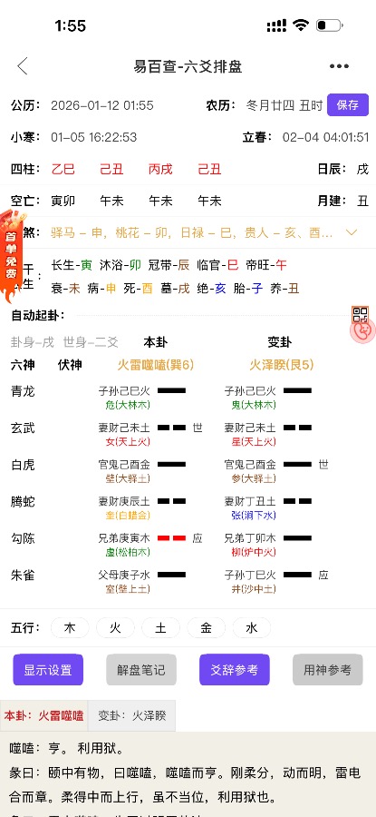 从这个卦上看有被duoyun 吗