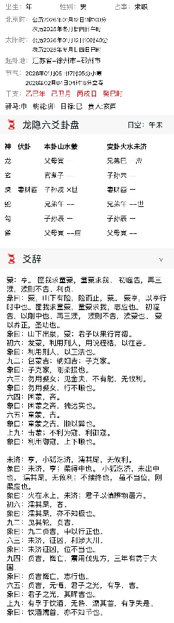从非洲回家来了，在求职中，想在家附近找一份工作