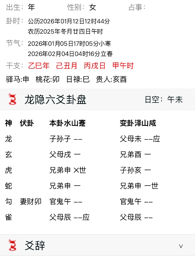 还会跟同事们一起去滑雪吗