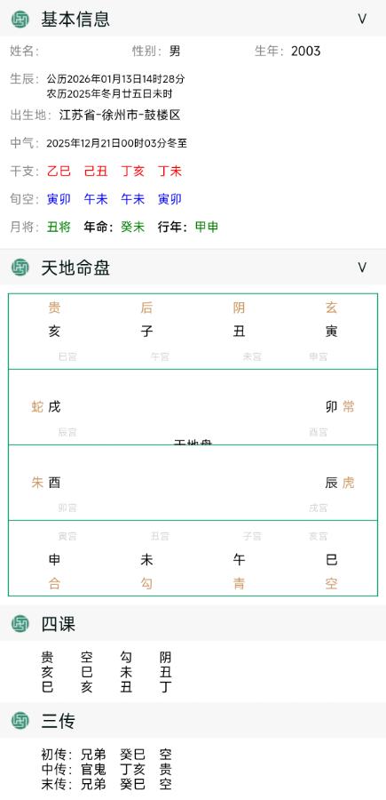 她还会来找我复合吗