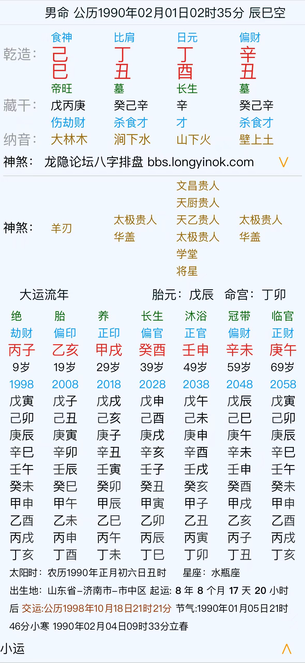 此造身弱还是假从？