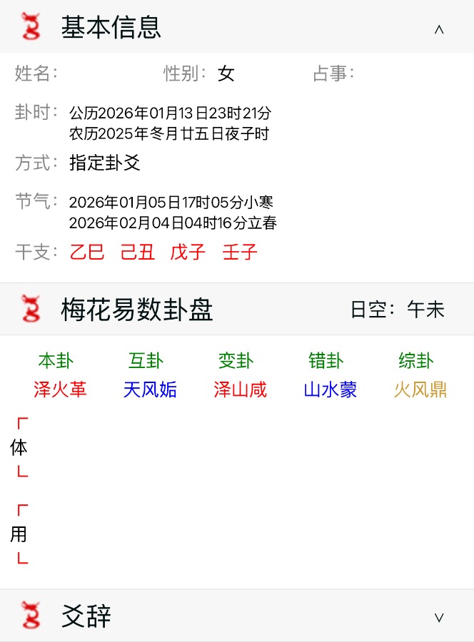 问我买的这个股票什么时候才能回本？