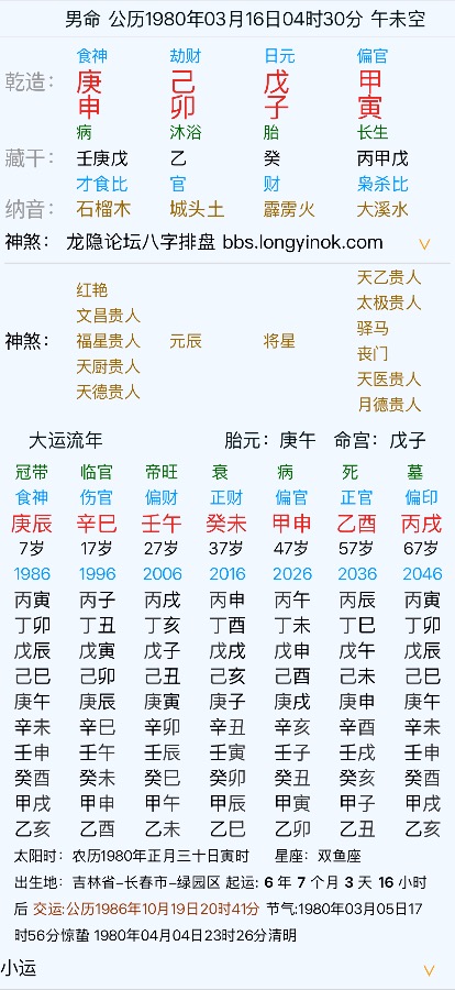 看看事业，下个运到了，国企临时工，是内部换岗还是换单位