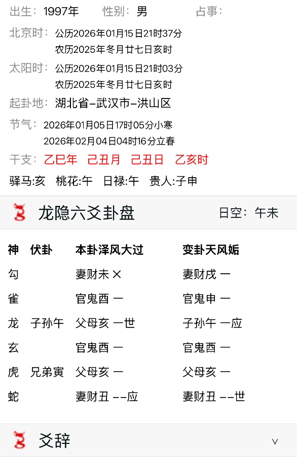 请师傅看一下工作