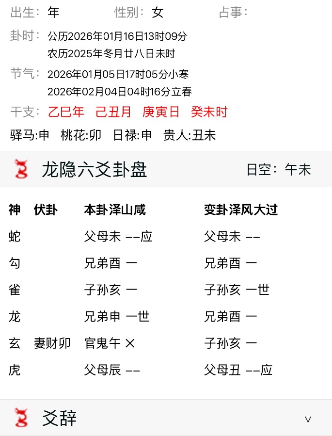 测一下老板的想法（可以反馈）