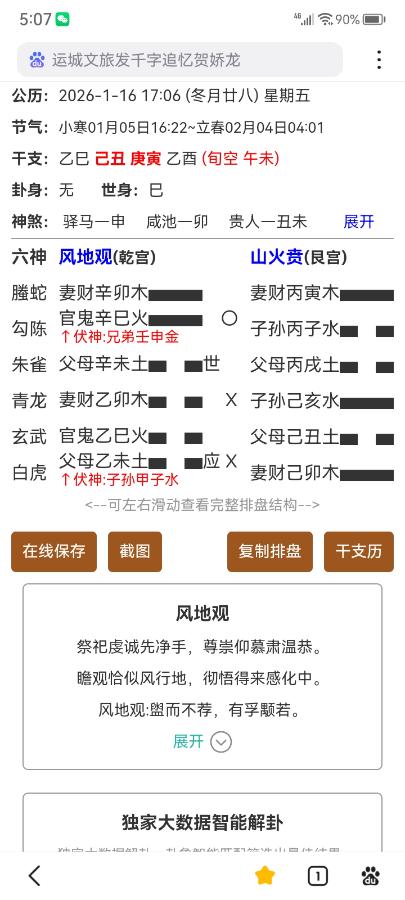 占问我能不能活到2049年那一天？