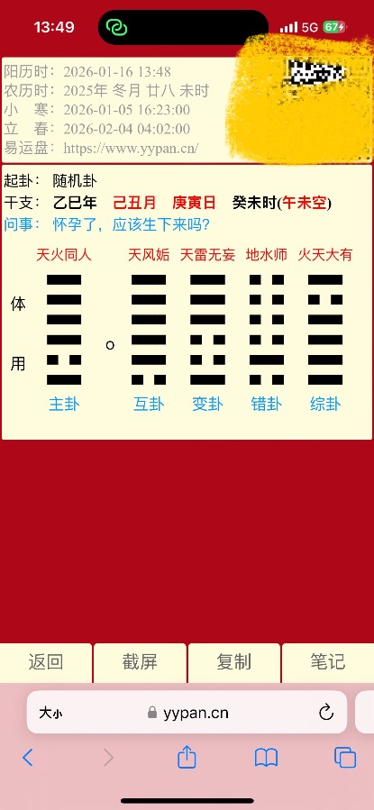 求问，意外怀孕，适合留下来吗？