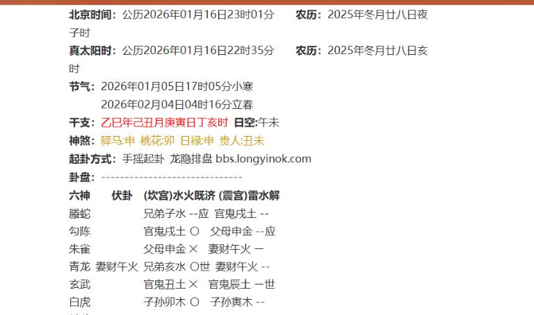 问老母亲这次能不能过关，六爻，奇门同时摇