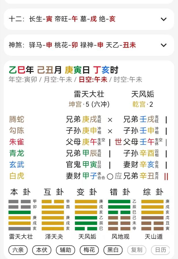 本人女，陌生男子后续对我还有伤害的可能性吗