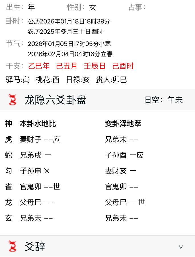 领导最近找我吗