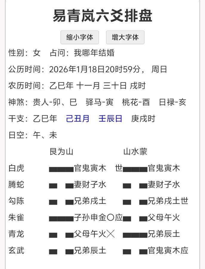 哪年能结婚啊 目前单身