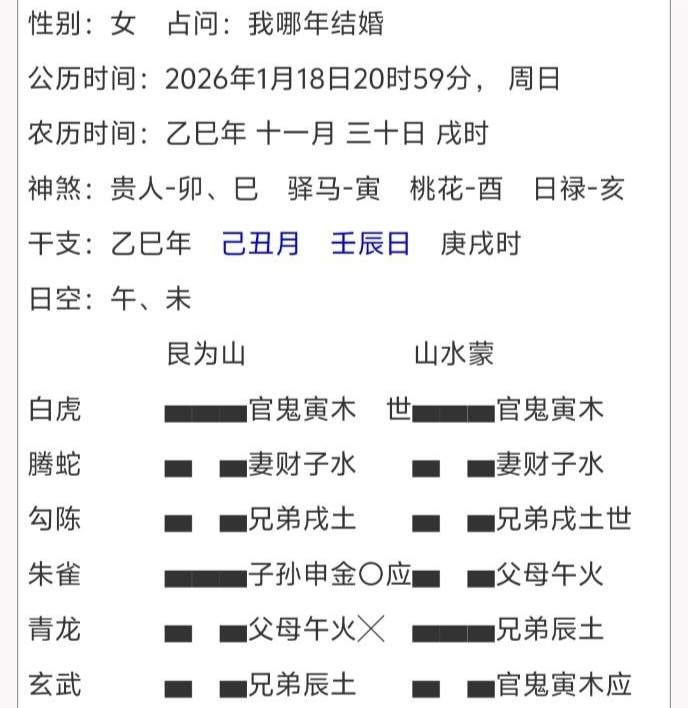 哪年能结婚啊 目前单身