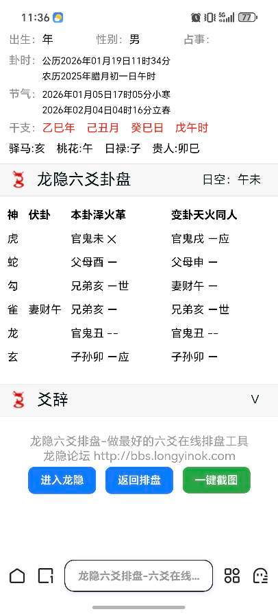 目前负债累累，测问了一下经济情况