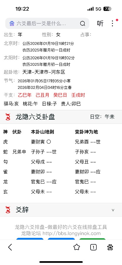 还能有婚姻吗哪一年能行