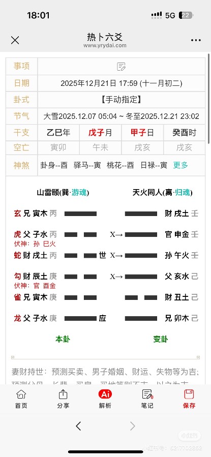 问：考研能不能过初试