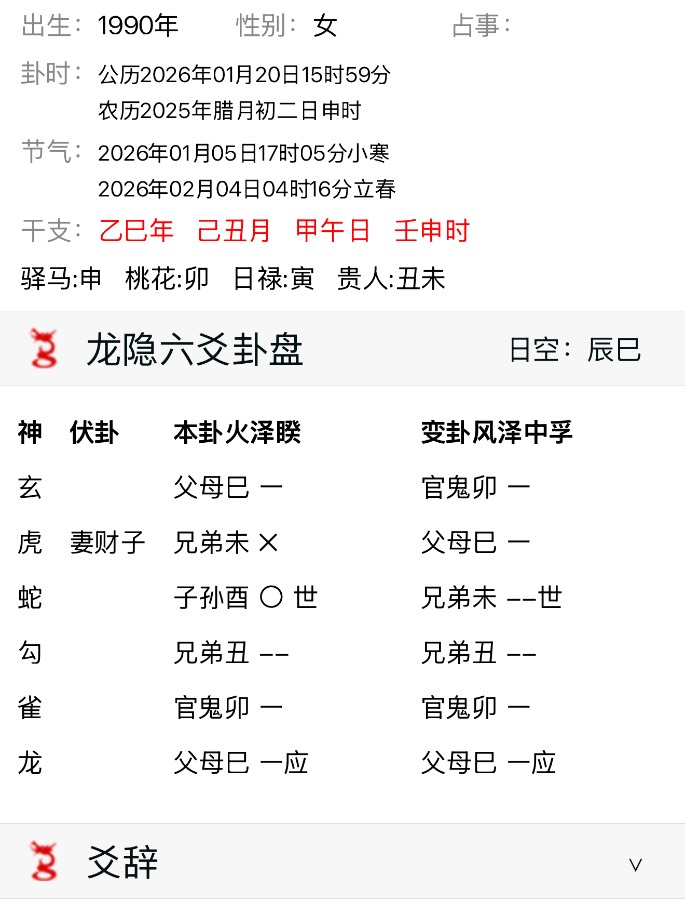 今年会不会怀孕有孩子