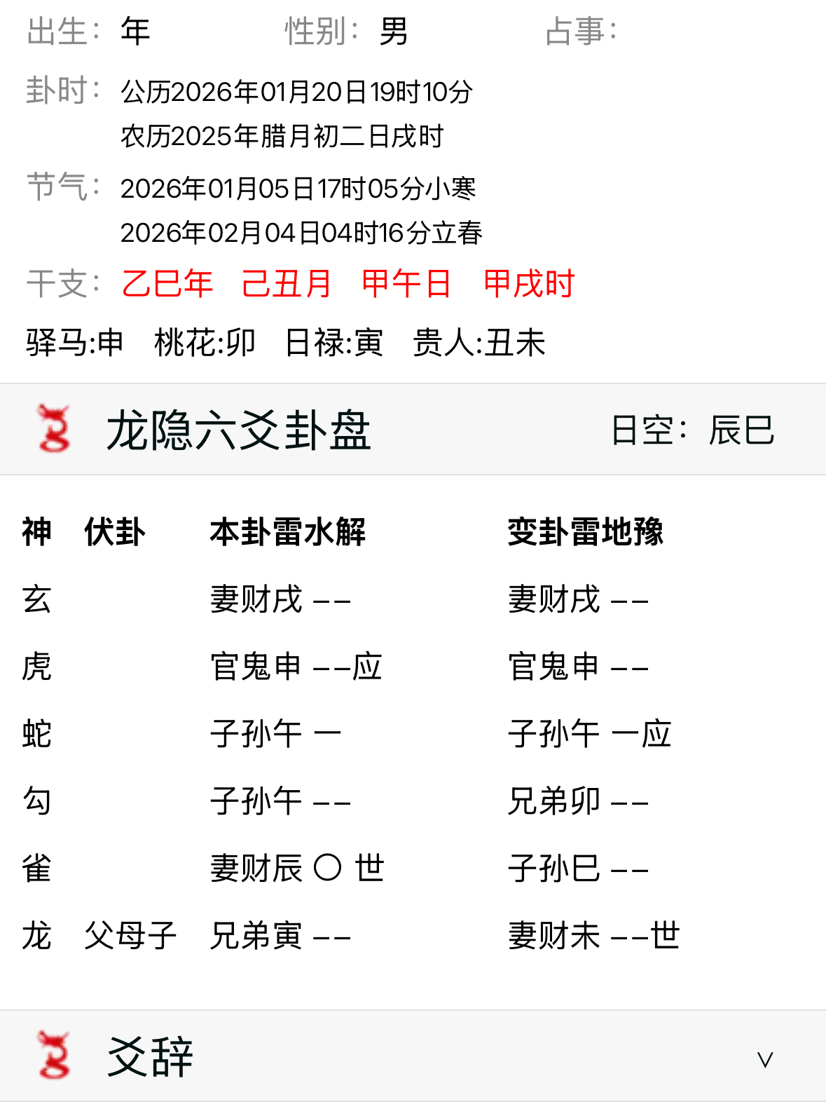 求测朋友收到的东西是谁送的？