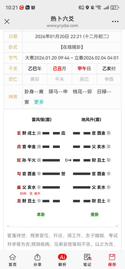 要不要去尝试下这份工作