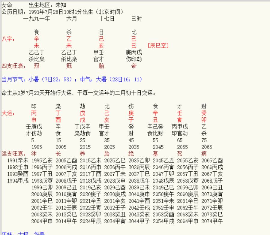测婚姻、事业和财运