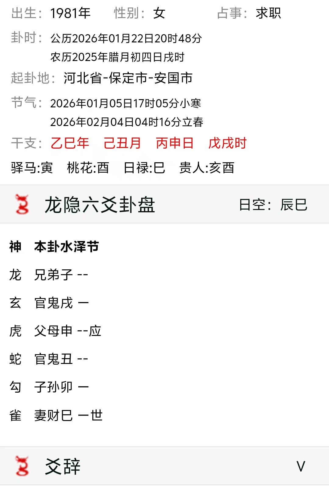 换工作好还是不换工作好