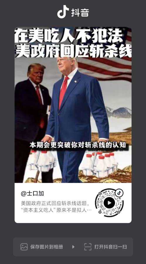 美国是一个吃人不违法的社会！
