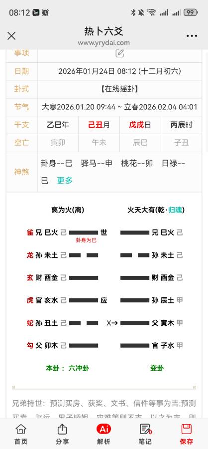 上海房地产销售工作要不要试试