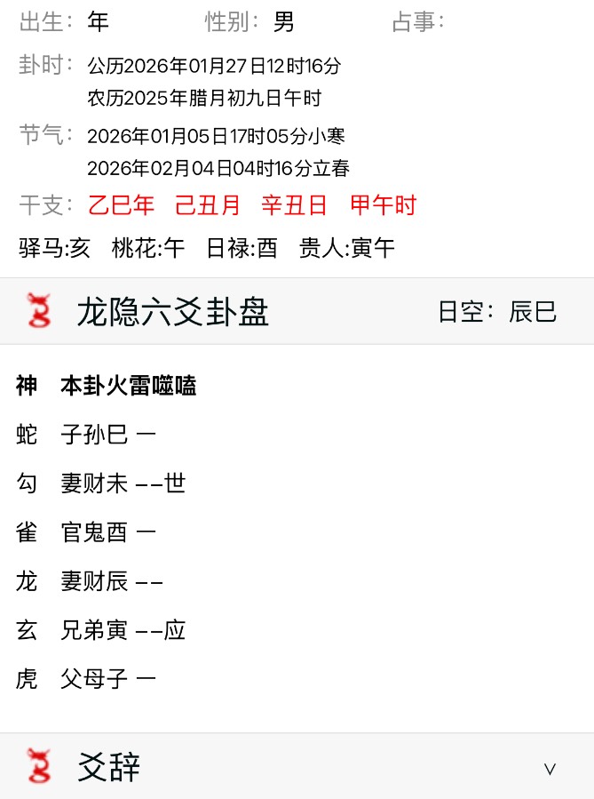 失业中，什么时候找到工作