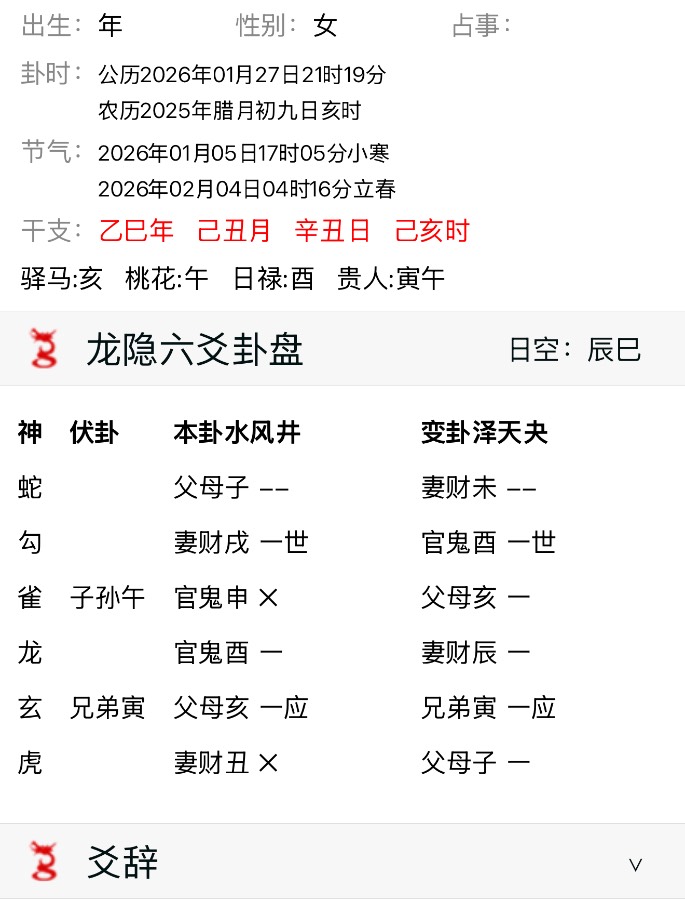 还会在这个租的房子住多久